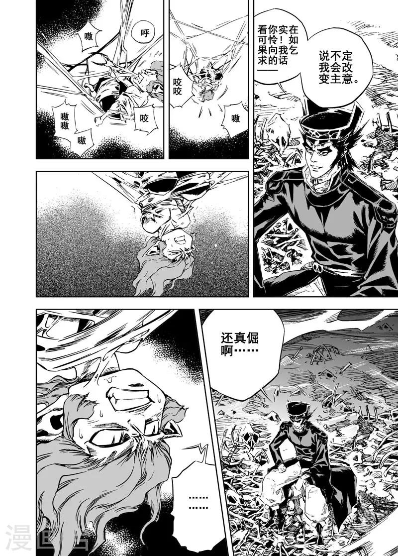 第8话 纯阴之地7