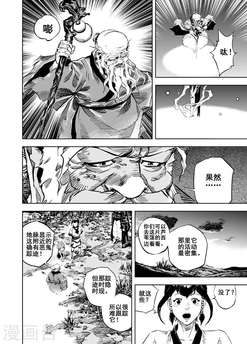 第9话 父子13