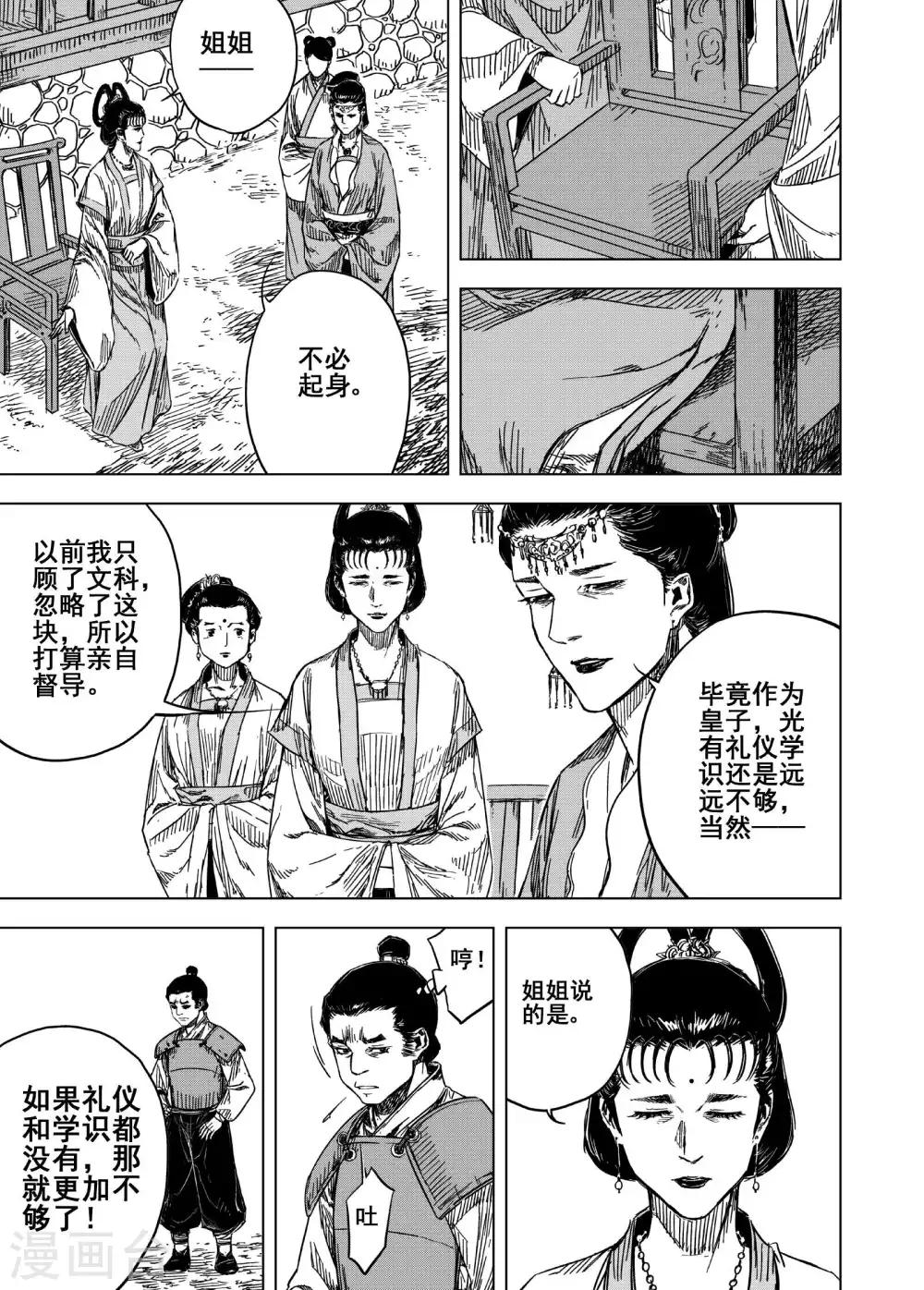 第175话 雏210