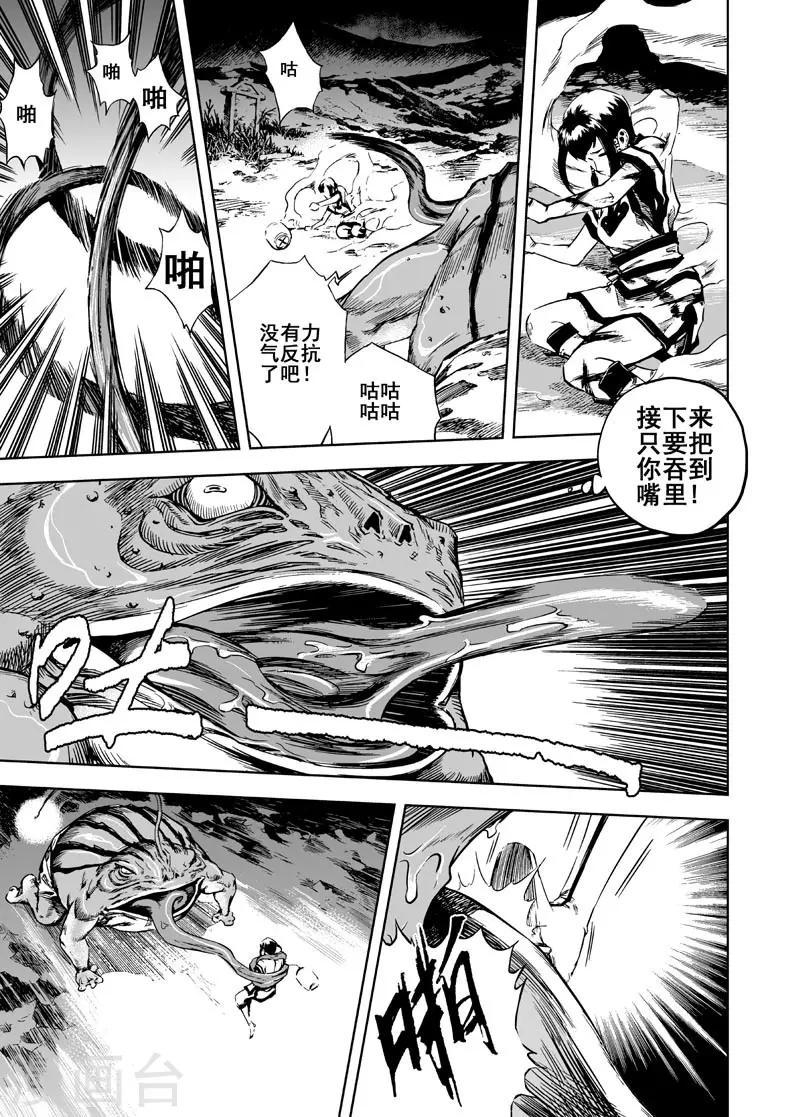 第6话 伙伴10
