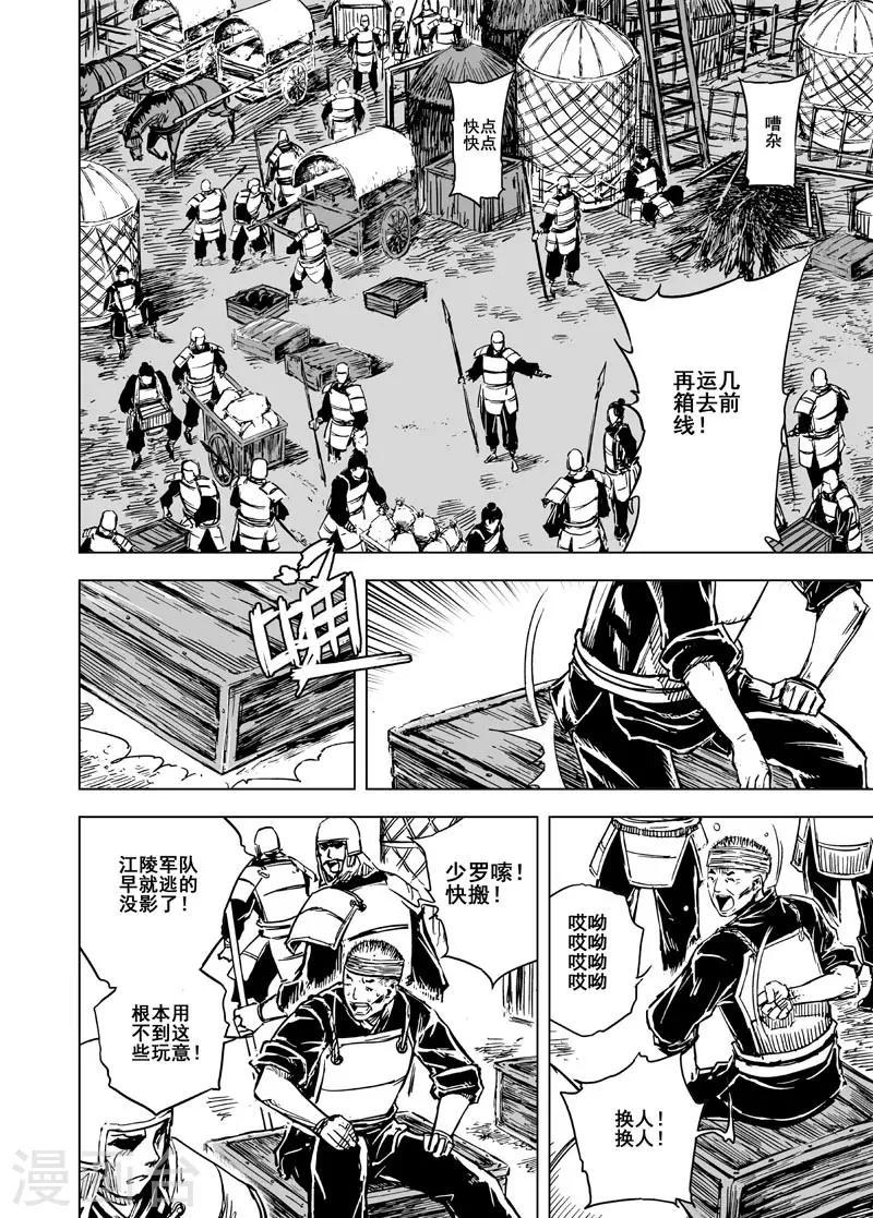 第86话 归冥21