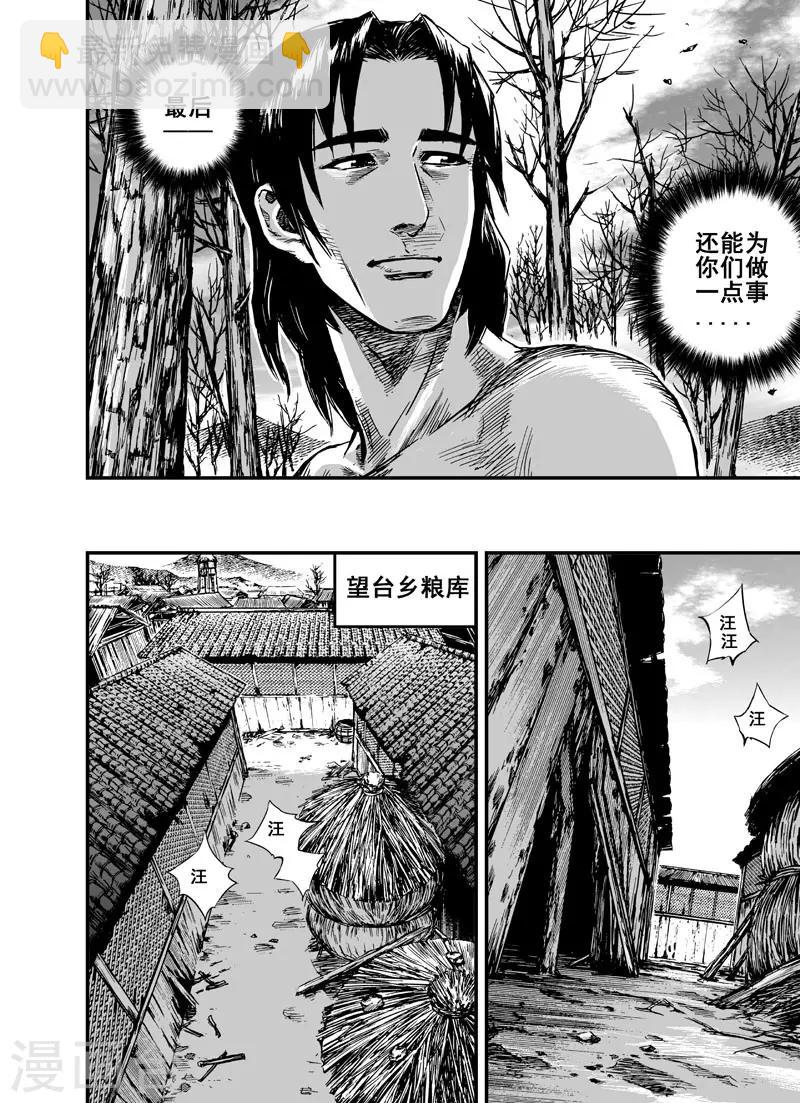 第3话 回家7