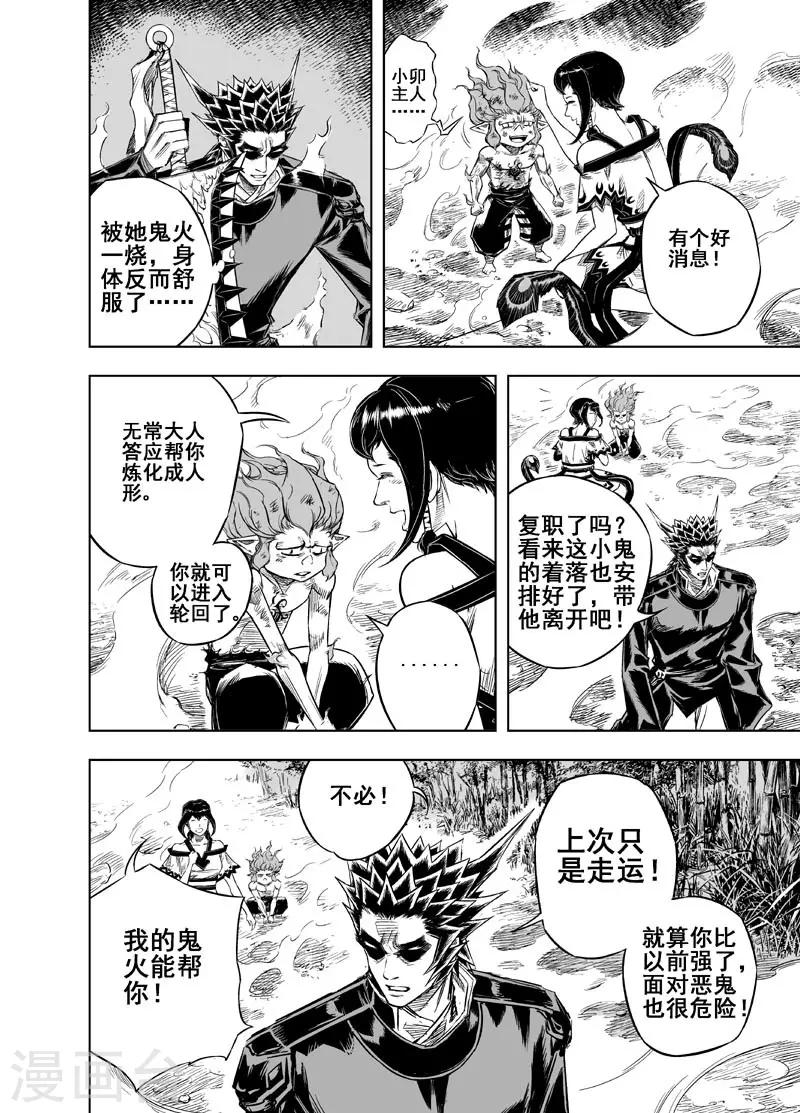第33话 重聚214