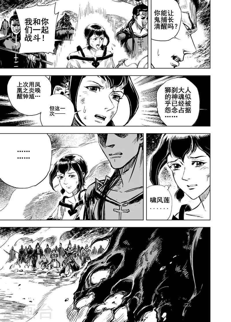 第64话 逆变218