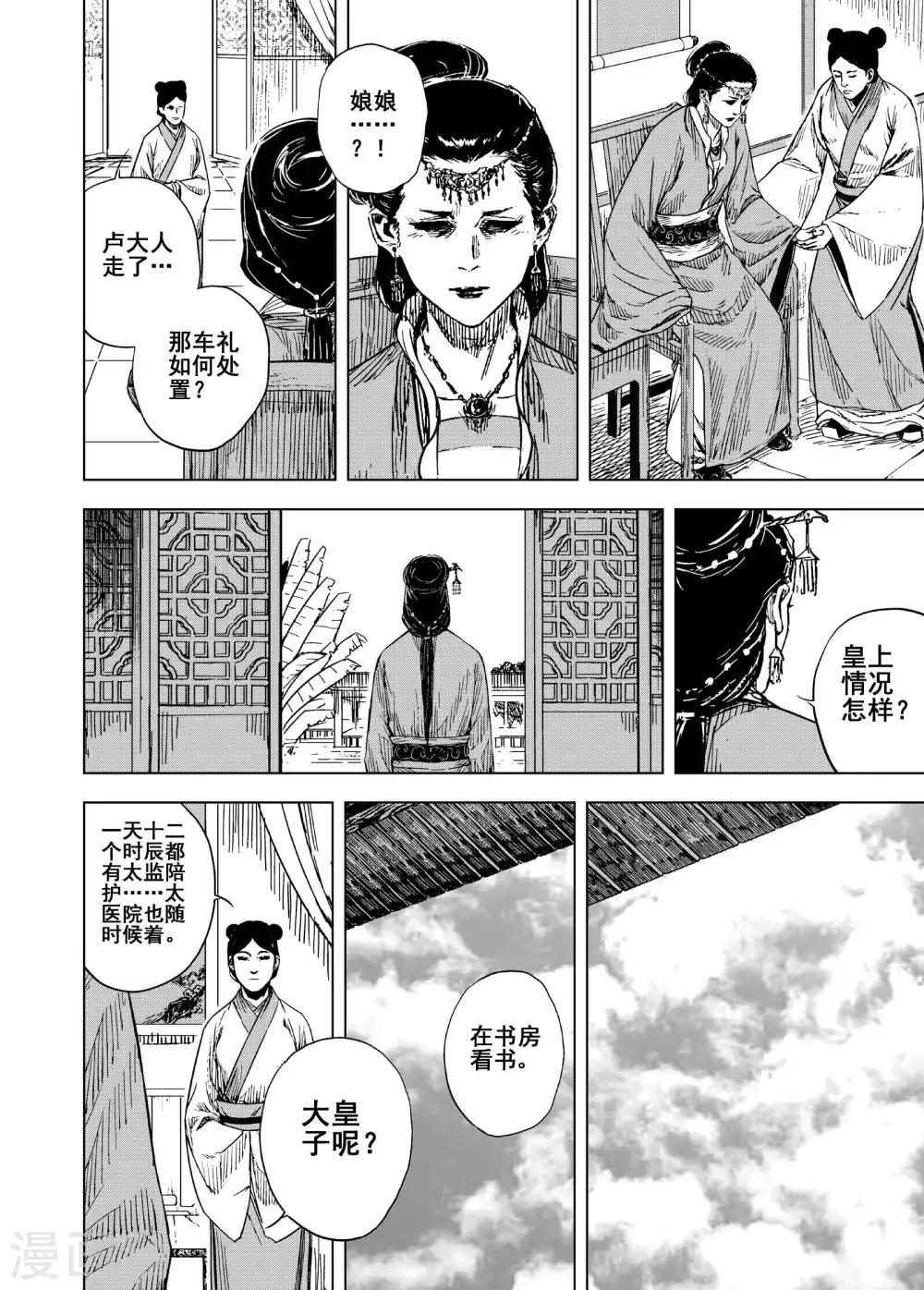 第184话 新帝17