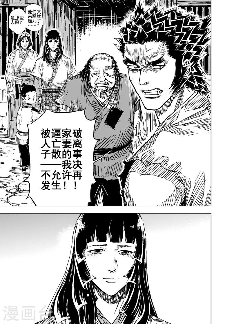 第123话 提亲216