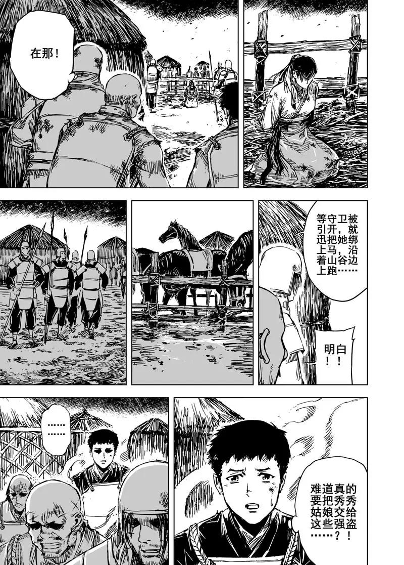 第86话 归冥20