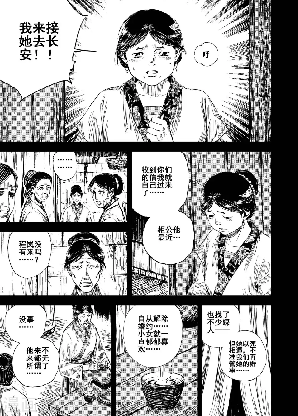 第199话 程岚39