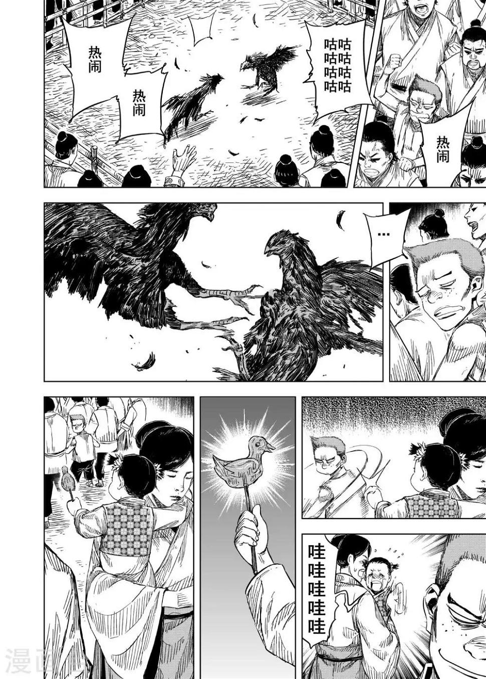 第173话 烟花31