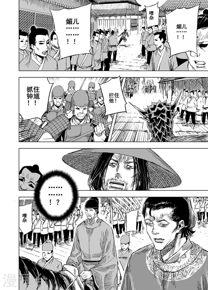 第143话 风花血雨38