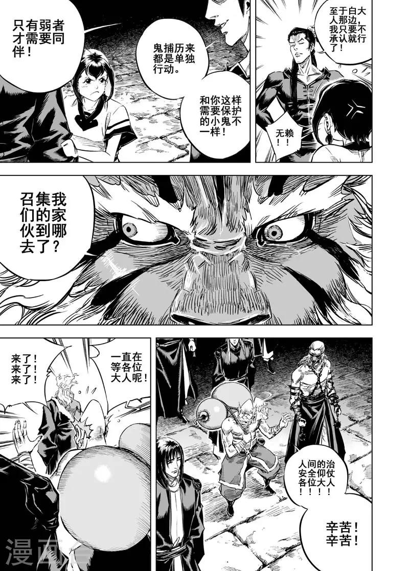 第13话 鬼种26