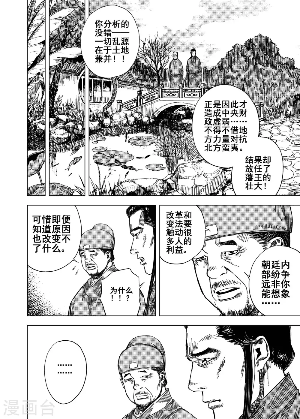 第198话 程岚21