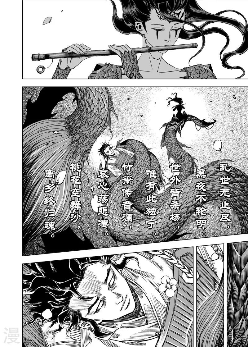 第48话 石人阵224