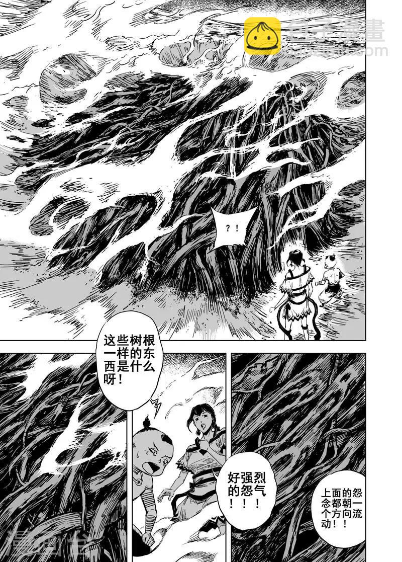 第56话 桃源乡214