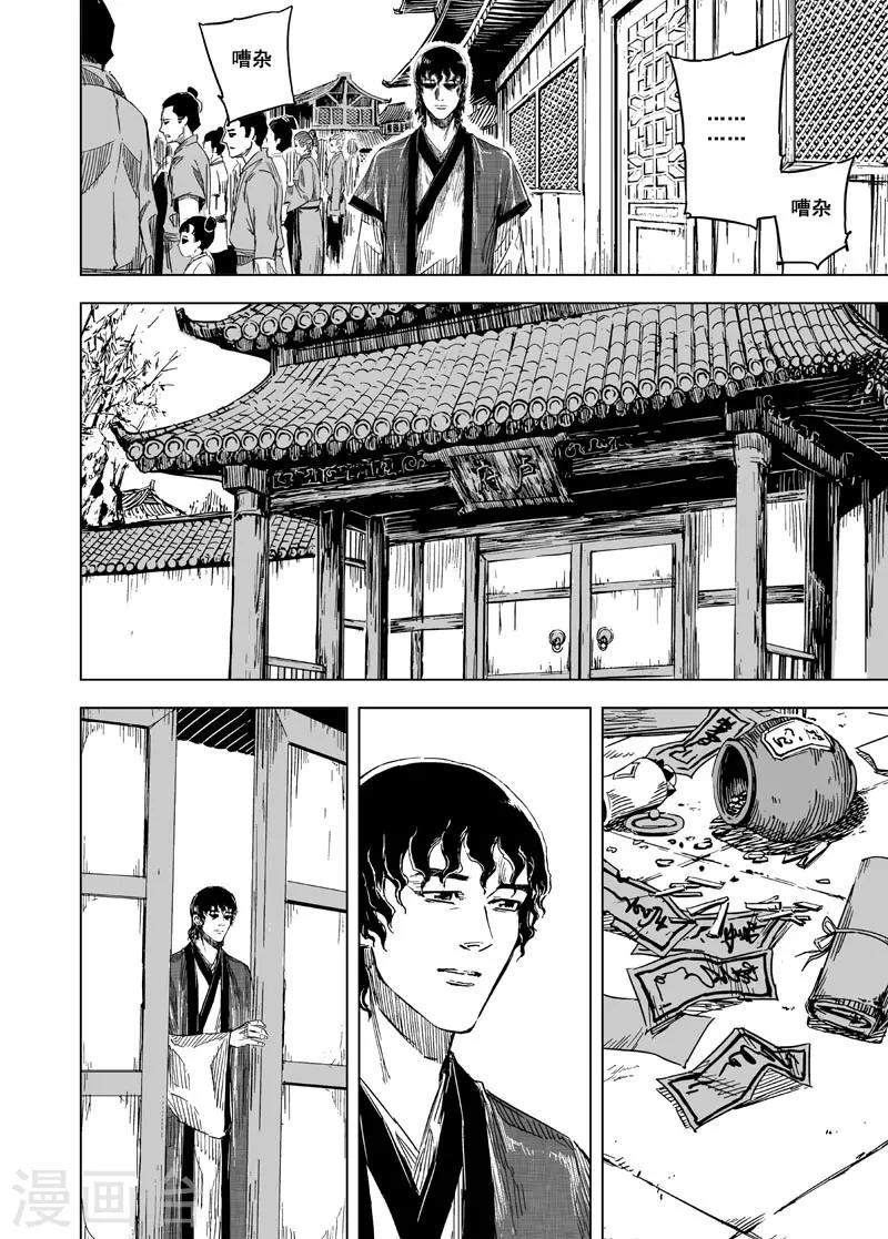 第131话 猎场14