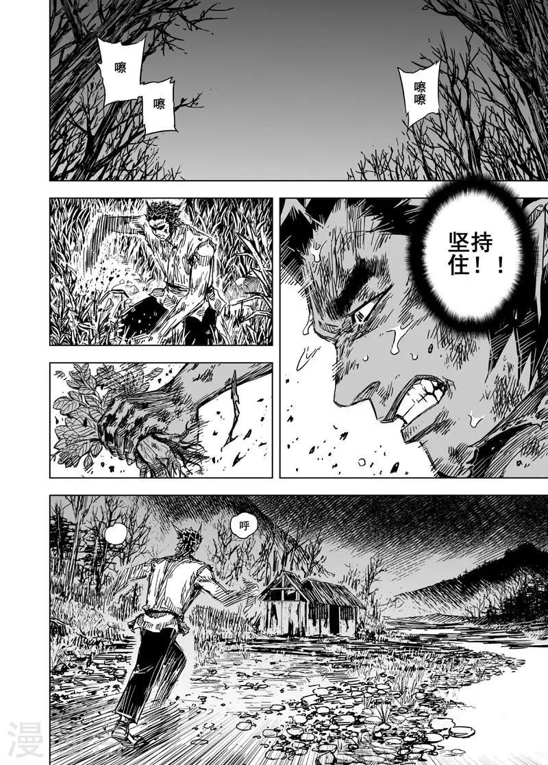第114话 命运上14