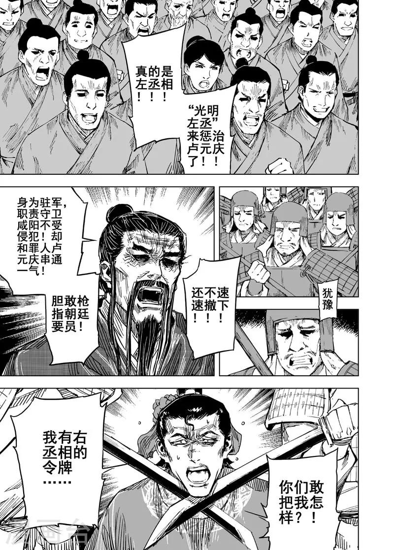 第146话 离别213