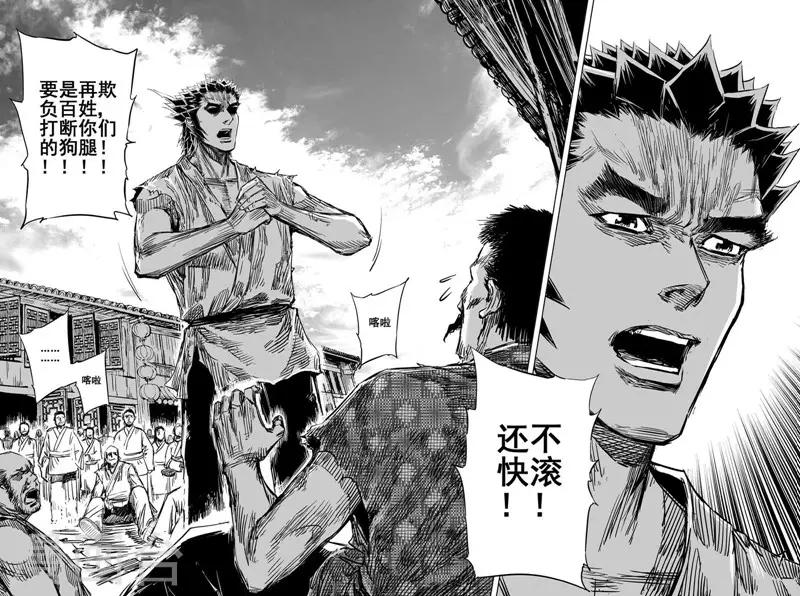 第99话 终南镇15