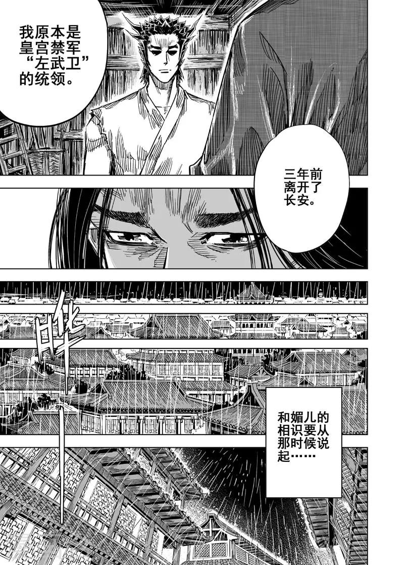 第106话 往事117