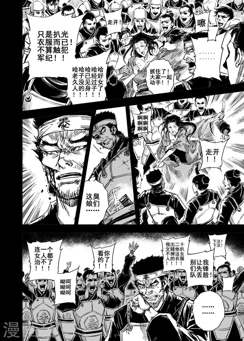 第50话 战魂29