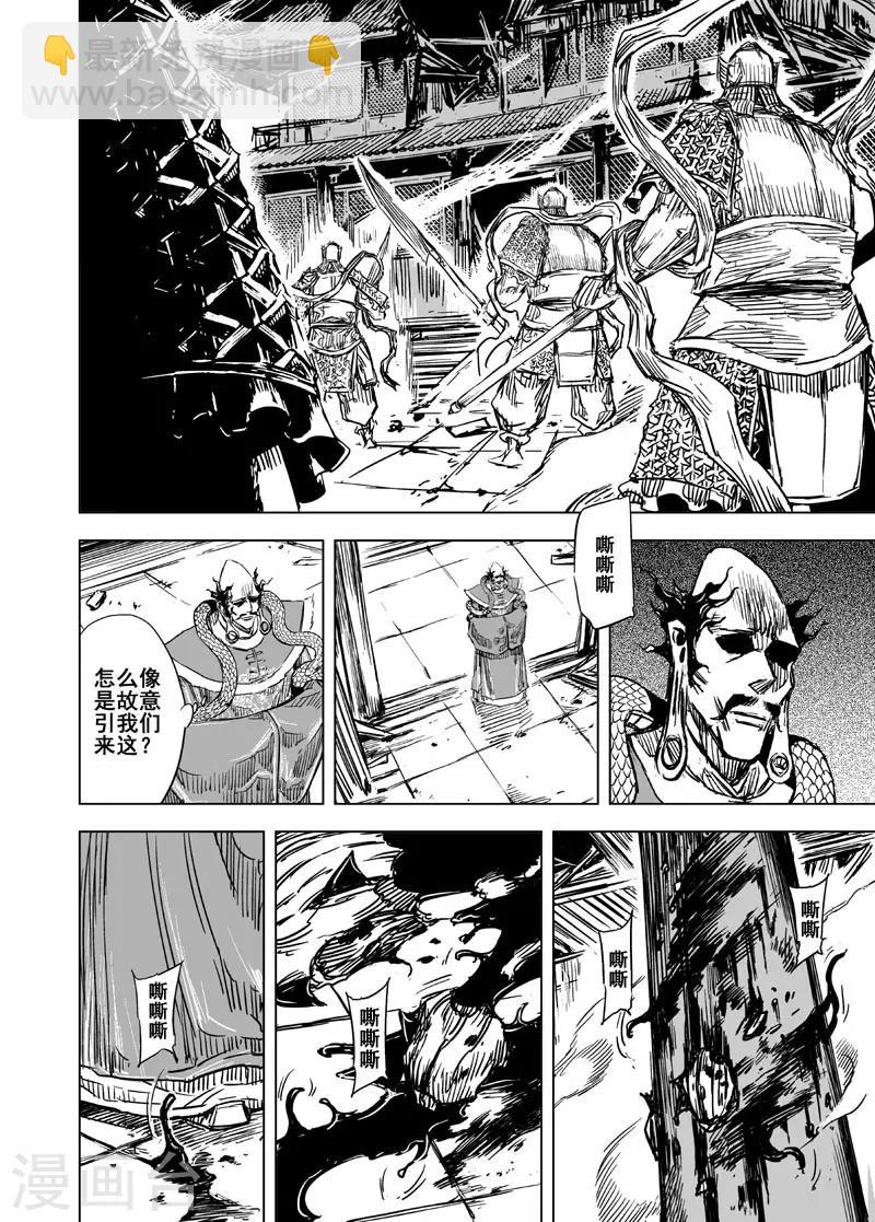 第96话 地府之源16
