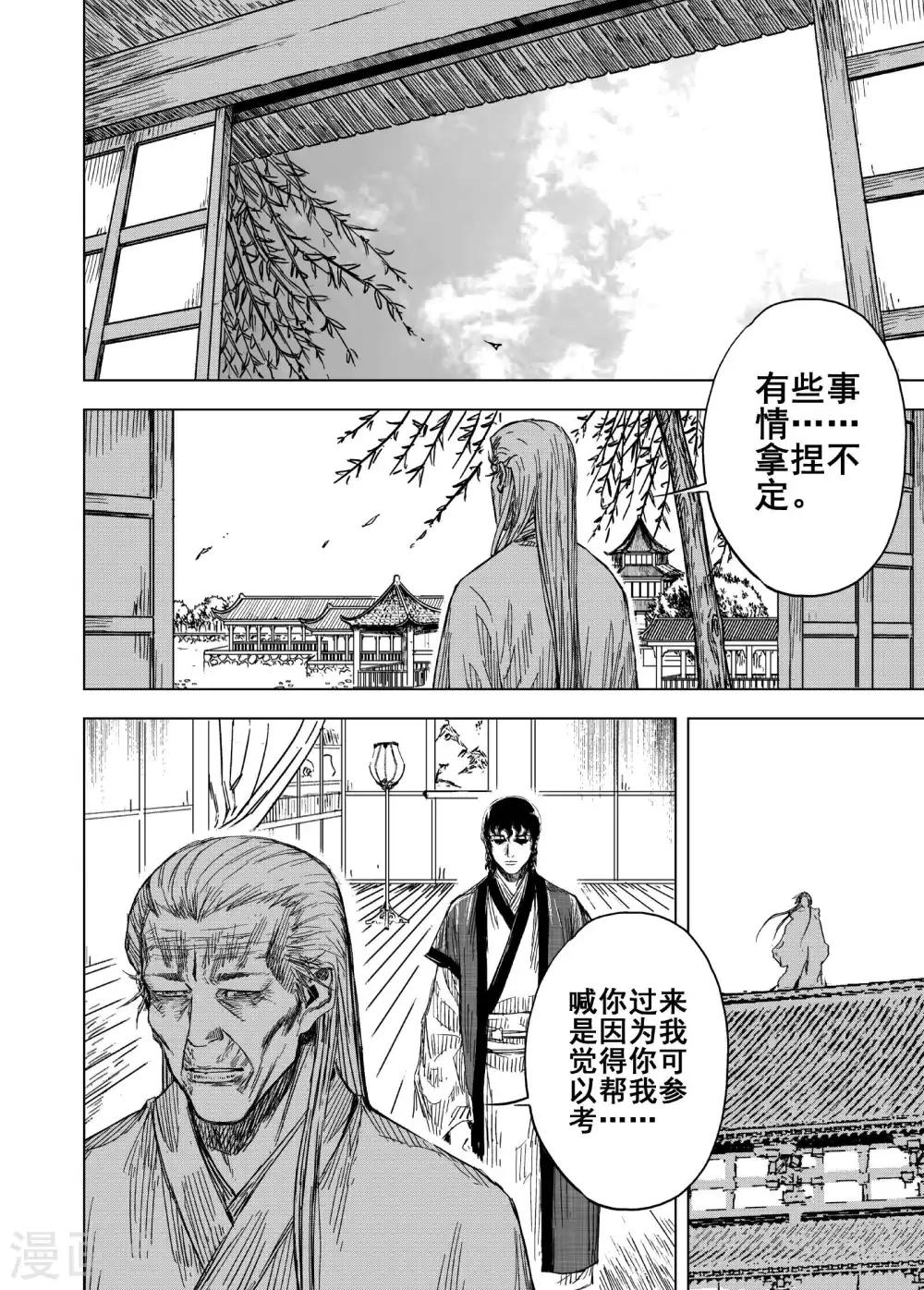 第179话 因果317