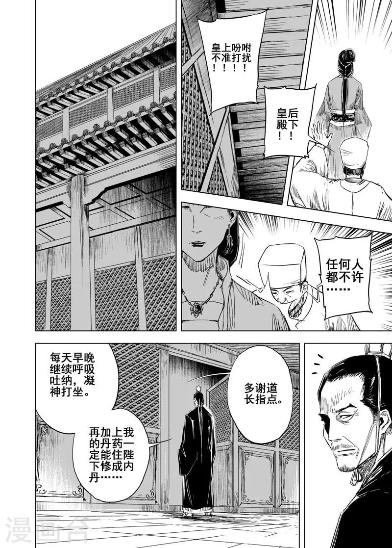 第150话 长安20