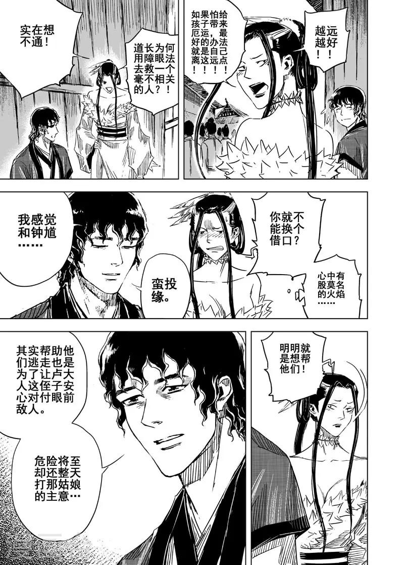 第131话 猎场13
