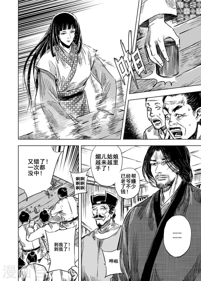 第99话 终南镇111