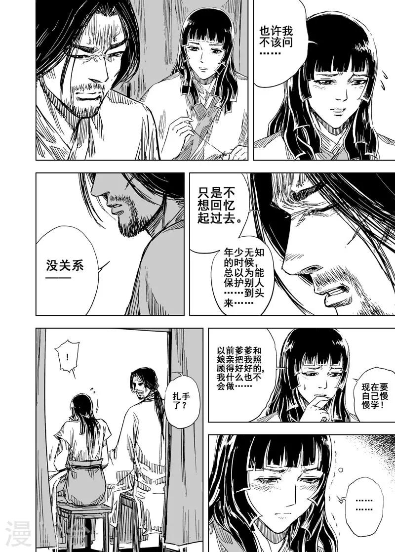 第107话 往事212