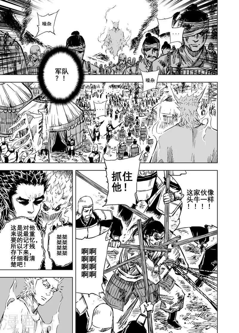 第53话 泰恒13