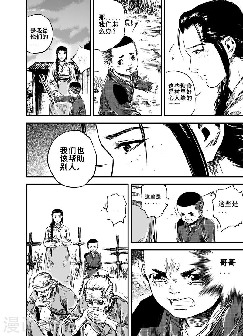 第3话 回家29