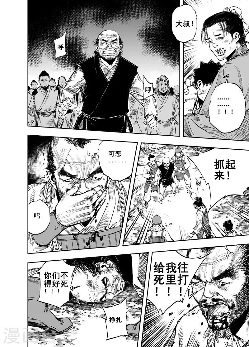 第19话 选择3