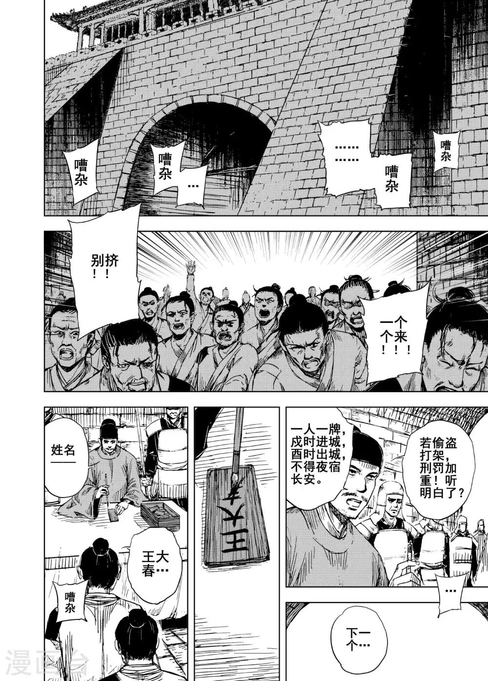 第178话 因果23