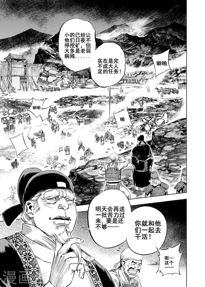第14话 道士22