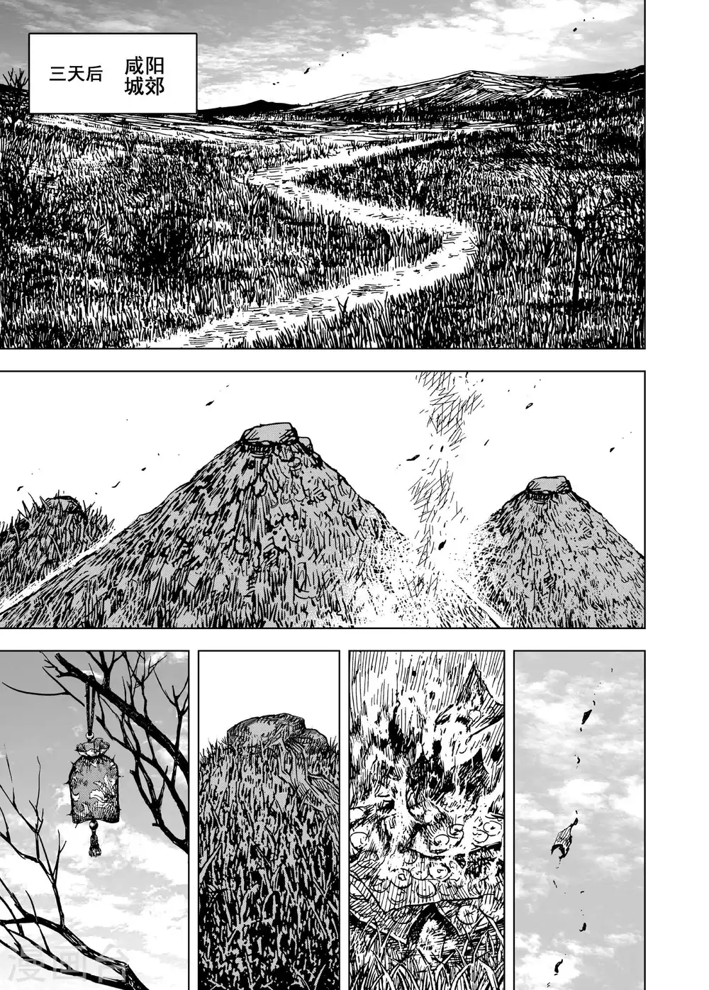 第196话 钟馗之死316
