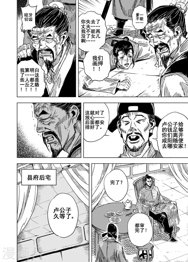 第126话 命案220