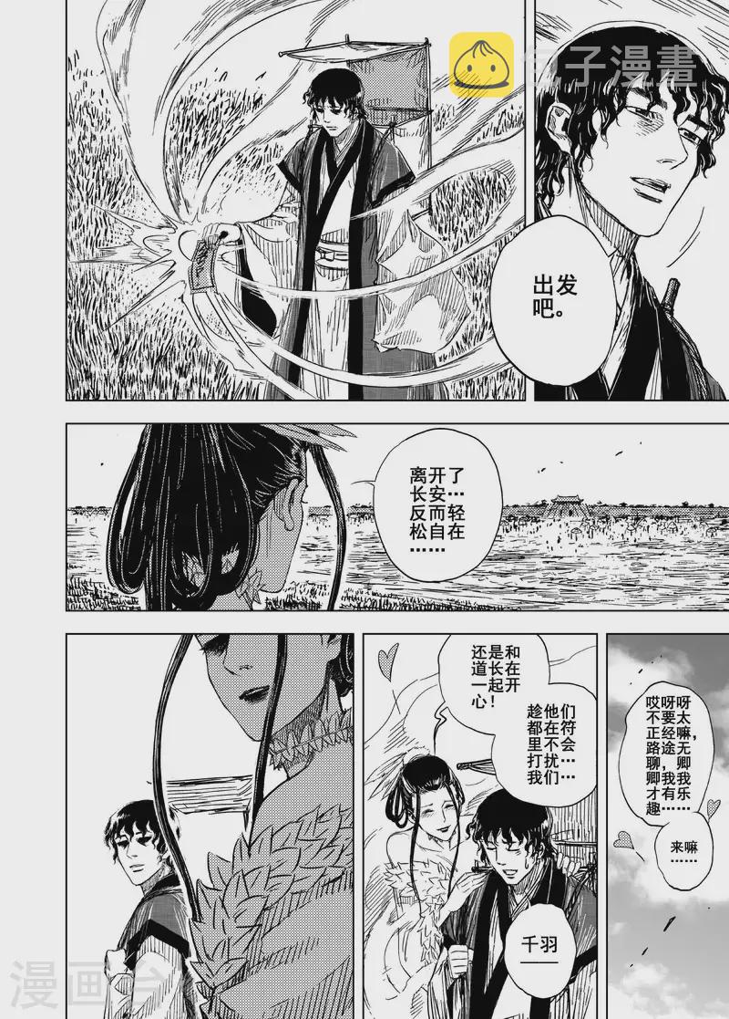 第1季最终话 程岚51