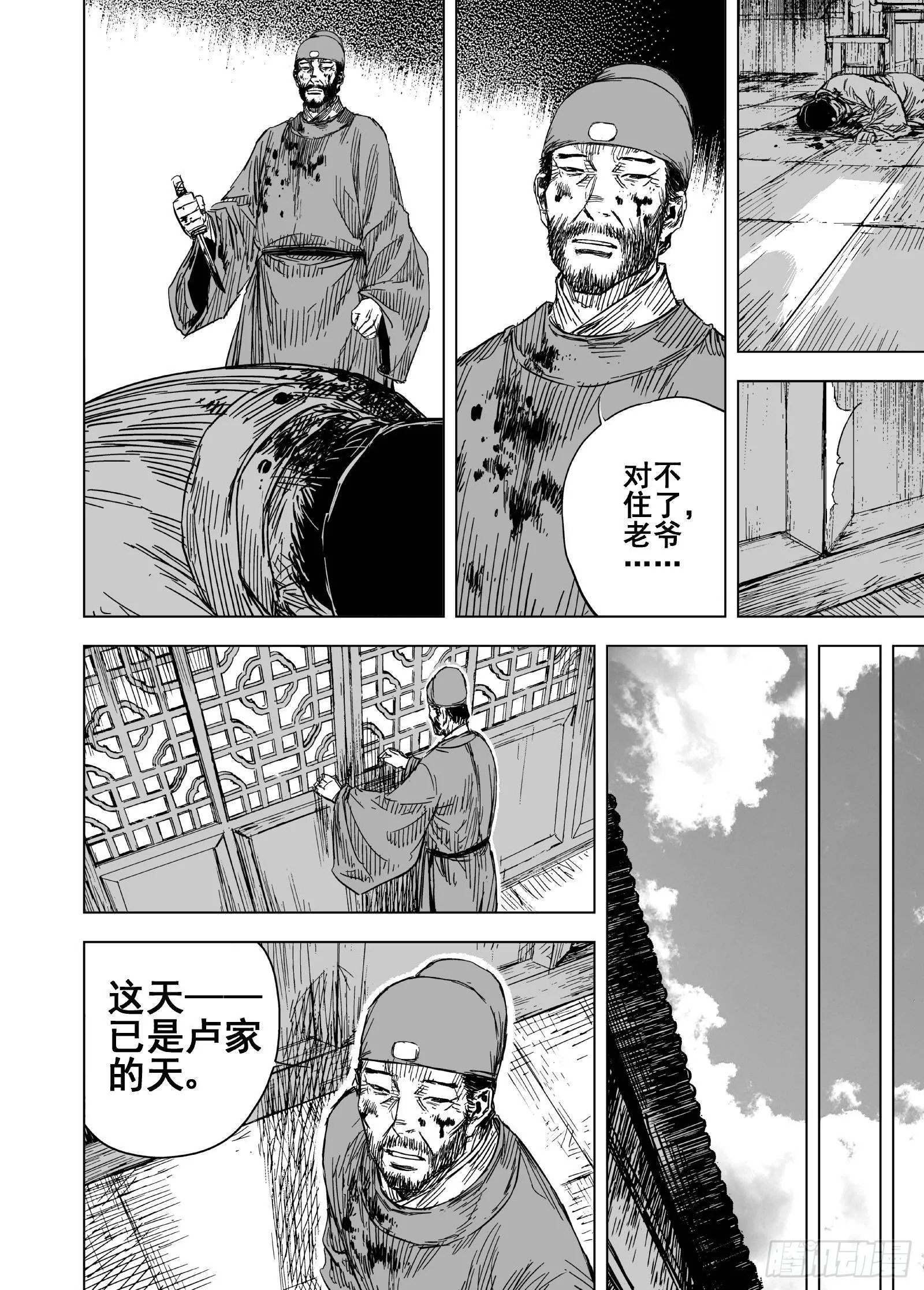 207沉寂315