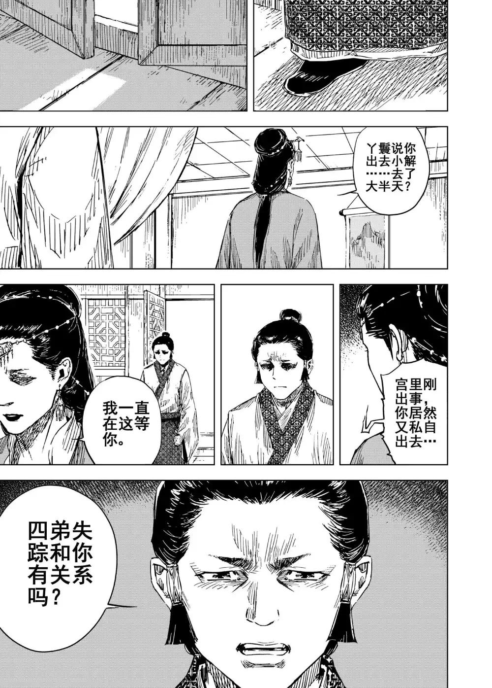 第184话 新帝110