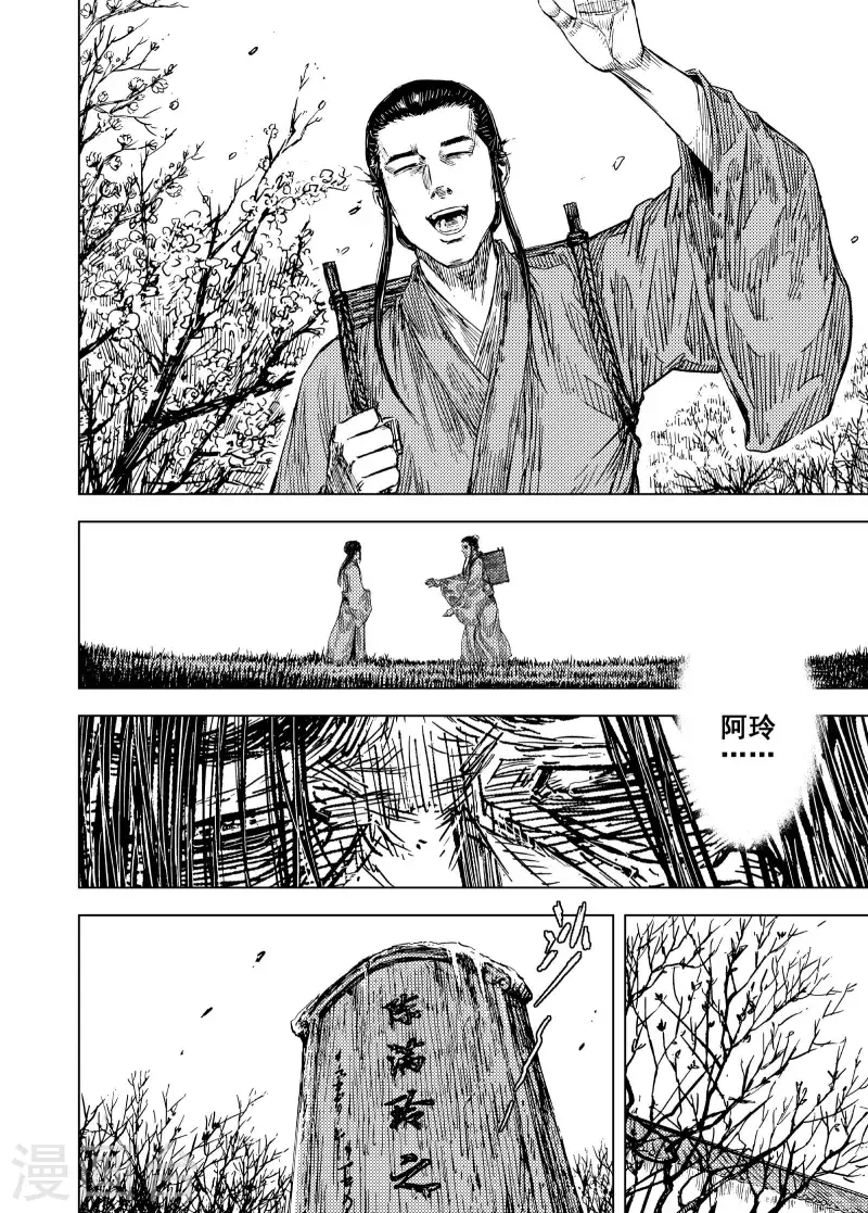 第200话 程岚47