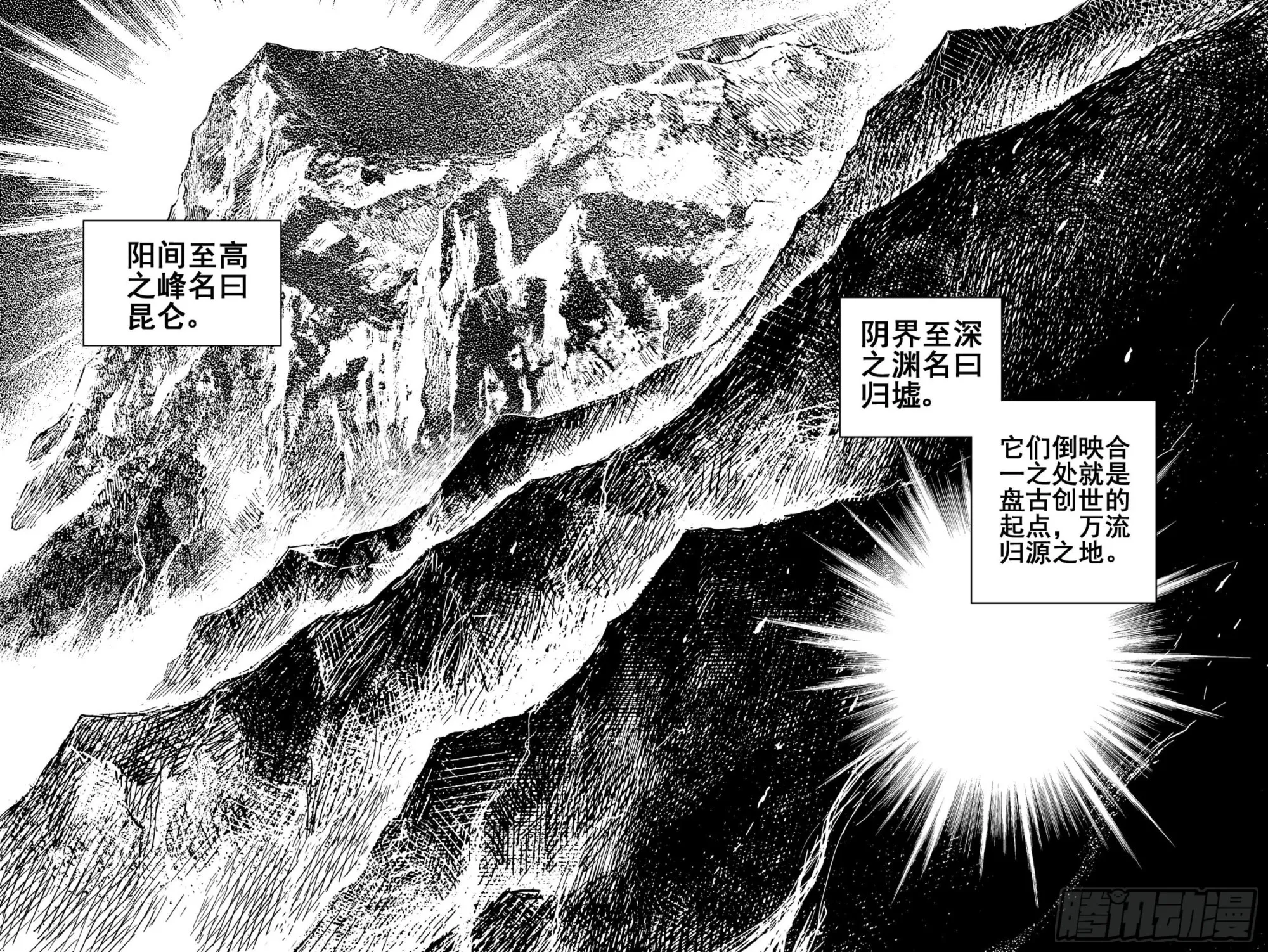 204归墟35