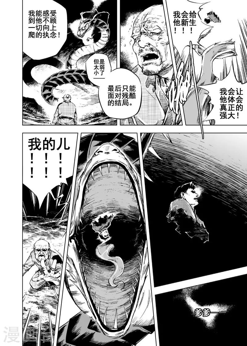 第11话 路13