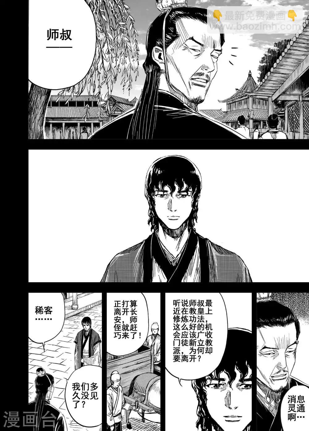第177话 因果115