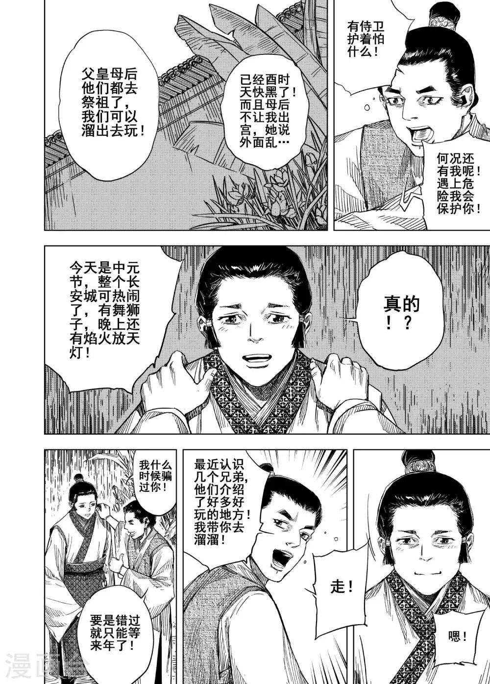 第172话 烟花212