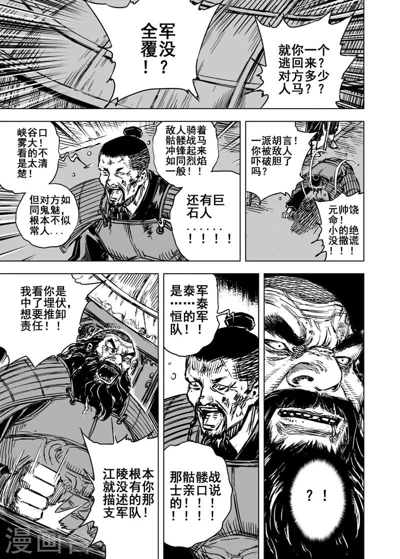 第61话 大战初始17