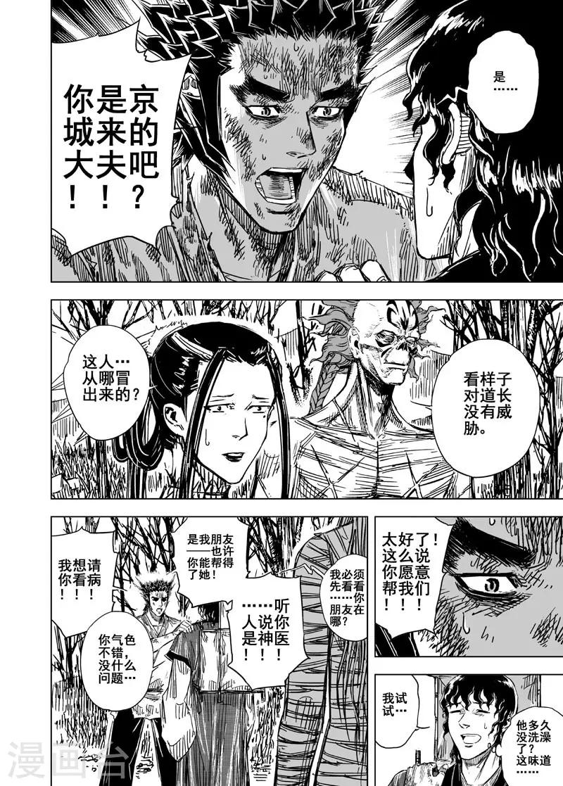 第116话 命运上320