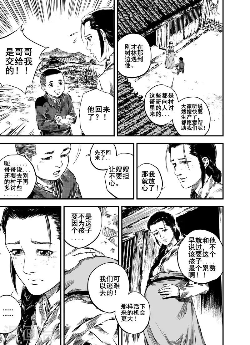 第3话 回家14