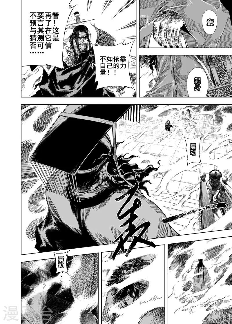 第30话 涅槃16