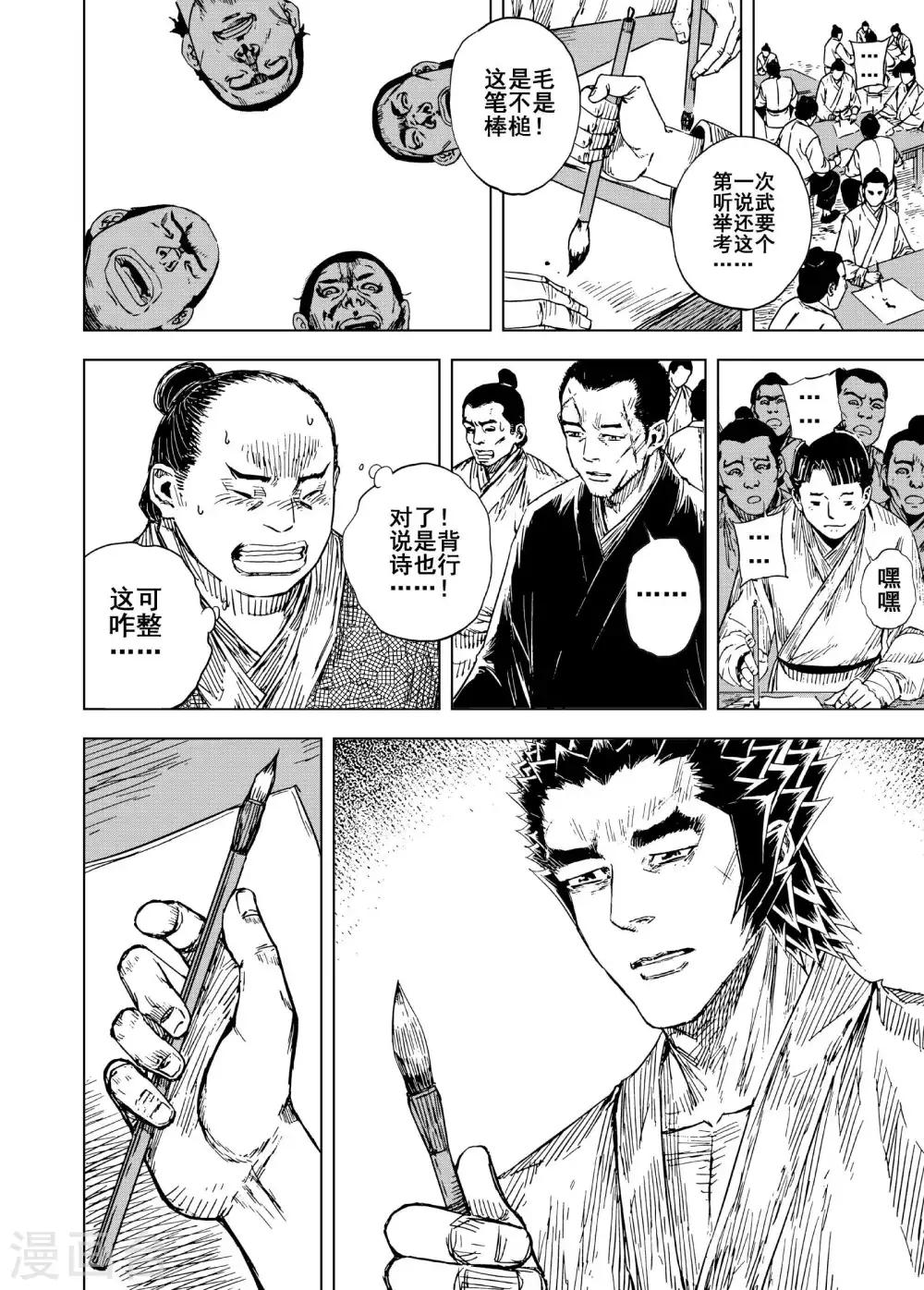 第185话 新帝21
